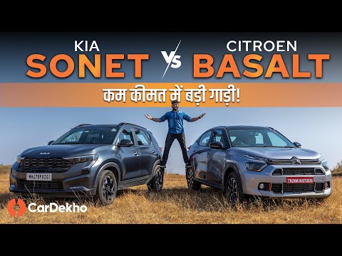 Citroen Basalt vs Kia Sonet: Aapke liye ye बहतर hai!