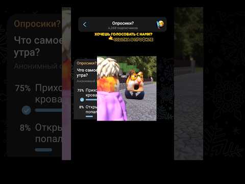 Что самое ужасное может быть с утра? ☀️ #опрос #meme #memes #мемы #fyp #опросики