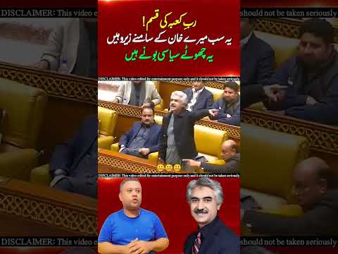 Mian Aslam Iqbal Ka Jazbati Bayan #MianAslamIqbal #ImranKhan #PTI