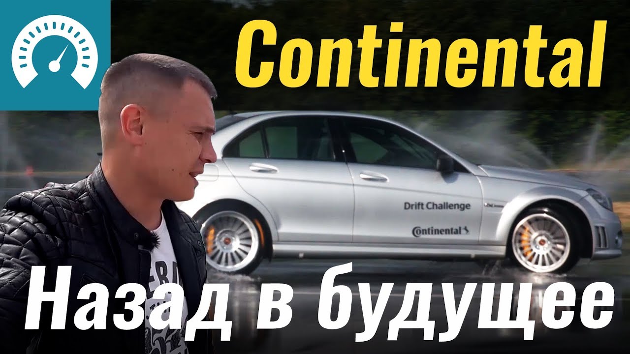 Что нас ждет в 2020? Будущее автопрома по версии Continental