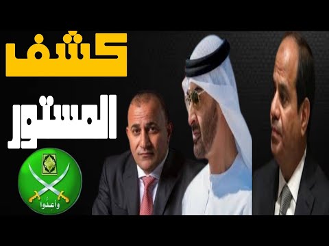 "كشف المستور.. حقيقة بيع سيناء للإمارات ورد السيسى ودور العرجانى وأكاذيب الإخوان" | حسين مطاوع |