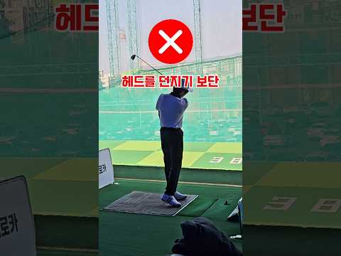구력0년차도 로리맥길로이처럼 보이게 만드는 비법!! 주머니드릴 #골프 #골프연습 #golfswing #golftips #드라이버스윙 #독학 #golflife #아이언스윙 #비거리