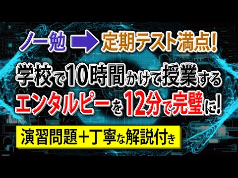 【知識ゼロ➡無双】「エンタルピー」はじめから丁寧に解説。初学者でも余裕で満点！【高校化学・化学基礎】