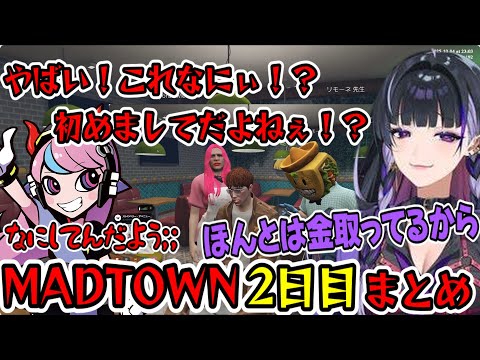 【MADTOWN】初対面のsellyにも容赦無いメロコ（狂蘭メロコ/叶/リモーネ先生/sellyにじさんじ/CR）