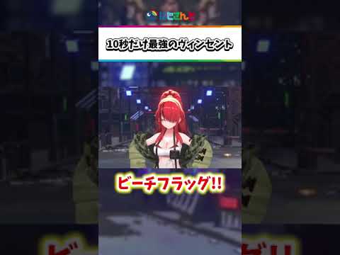 10秒だけ最強のレオス・ヴィンセント【にじさんじ】 #shorts