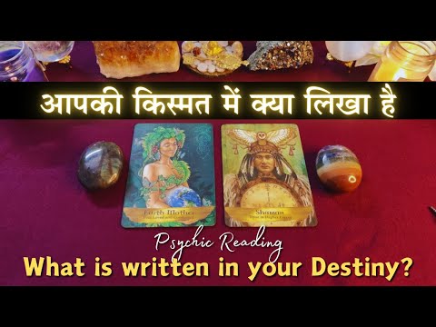 🔮 Apki Kismat mein Kya Likha hai?🌈 What is written in your Destiny | Tarot card reading in hindi 🎴