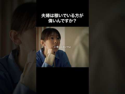 【因果応報】全ての発言は自分に返ってくる…#弊社死ね #BUMPドラマ #ショートドラマ #モラ夫