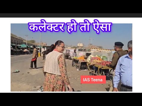 Barmer Jila Collector Teena dabi ne kiya Barmer ka भ्रमन सड़कों पे उतरकर