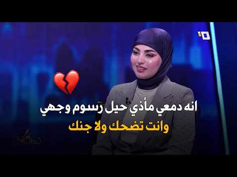 صار فتره ولا اعاني || زهراء الموسوي || جديد 2025