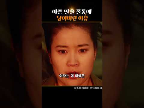 아픈 딸을 꿀통에, 넣어버린 이유