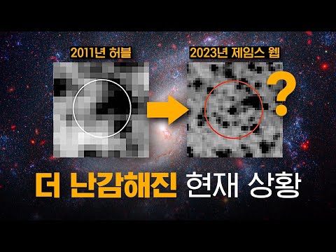 허블이 봤던 은하를 제임스 웹으로 다시 봤더니... 벌어진 난감한 현재 상황 🤪