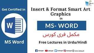 Insert and Format Smart Art Graphics in MS Word | Section Exercise 5.3