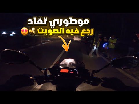 Yamaha Fz6 😍🚀🐝 الحمد لله موطوري تقاد ولا صوويت نحلة