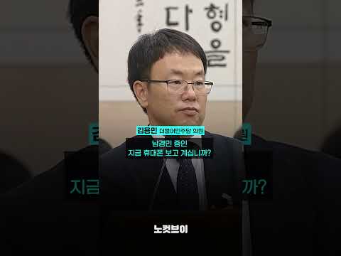 [⚡]휴대폰 보다 '딱' 걸렸네!