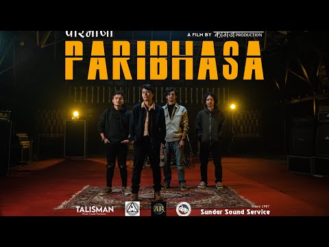 Purna Rai & Dajubhaiharu-Paribhasa