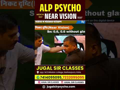 RRB ALP Near Vision Test 2025 | ALP Psycho test #jugalsir #psychotest #rrbalp2025 #ytshorts