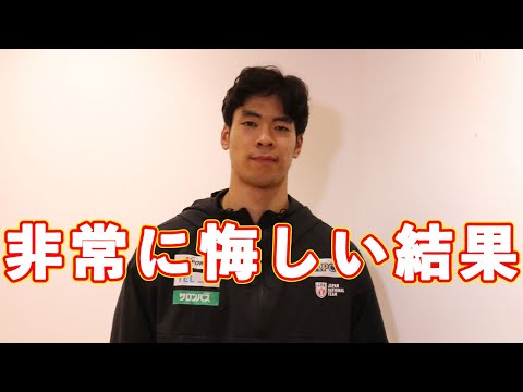 【バレー】日本代表・宮浦健人「自分たちのバレーができなかった」　帰国後取材に応じる