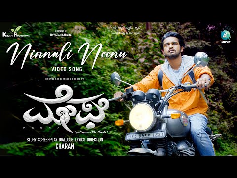 Ninnali Neenu Video Song | Megha | Yatheesh H R |Charan |Kiran Raj | Kaajal Kunder |Praveen Bhat