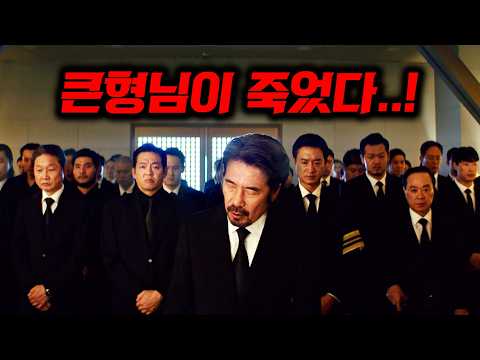 한국영화 연기파 배우들 싹다 모아서 작정하고 추석 "천만 관객" 노리면 벌어지는 일ㄷㄷ 🔥최초공개🔥