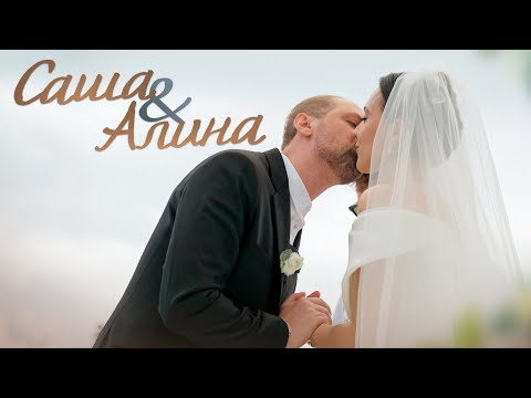САША & АЛИНА | ЗУБАРЕВ СВАДЬБА #zubarefff #зубарев