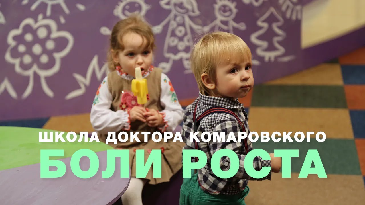 Боли роста. Советы юриста: ребенок в реанимации. Ложка и ниблер. Медицина и дети в Эстонии