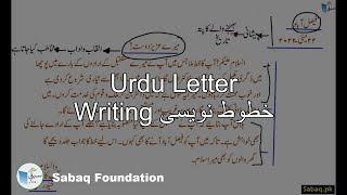 Urdu Letter Writing خطوط نویسی