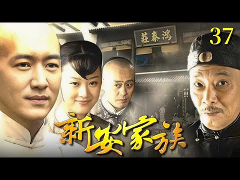 南洋股票开局即巅峰？股民疯狂抢购时 洋行密室内正收割华人钱庄？《新安家族》EP37【CCTV电视剧】