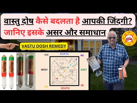 🔮 Vastu Dosh Remedies: Fix Home Vastu Defects & Attract Positivity | Shiv Vastu Analysis #vastu