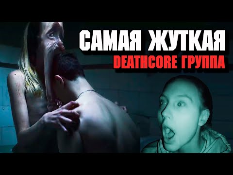 DARKO US самый сумасшедший PROGRESSIVE DEATHCORE который вы слышали ROCK NEWS @darkobandus9645