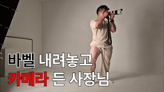 트레이너 출신 사장님이 사진관을 하는 이유