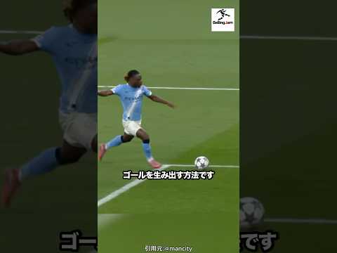 何もないところからゴールを生み出す#サッカー
