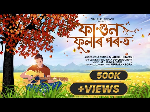 FAGUN PHOOLAR POROT - Shahrukh Prayash | New Assamese Song