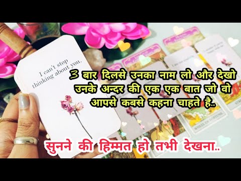 💌US INSAAN KA SANDESH APKE LIYE🧿 THEIR DEEP CURRENT FEELINGS & MSSGS FOR YOU TAROT READING