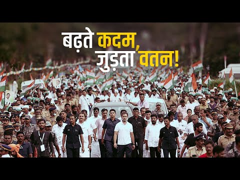 Bharat Judne Tak | 2nd Anniversary of Bharat Jodo Yatra | Rahul Gandhi