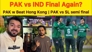 PAK vs IND women’s again in Final? PAK beat Hongkong | PAK vs ENG