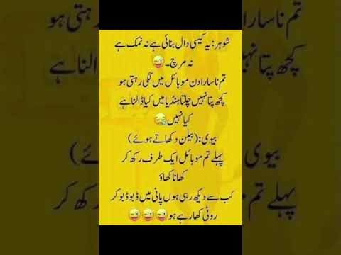 موبائیل کا عادی شوہر # funnypoetryshprts 😅😂😂