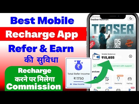 Mobile Recharge High Commission App | Commission in All SIM Operator | Airtel,VI,Jio, BSNL