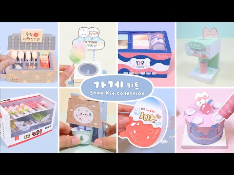 가게 만들기 모음집🌭 Shop Kit Collection