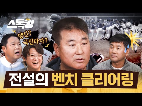 살벌했던 그 시절 현대-삼성 재계 라이벌의 신경전 #스톡킹