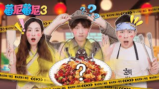 偵探系列-中餐館蟑螂事件