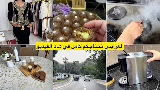 ب 5ملاين وانت دبرتي فيها كامل حوايج التصديرة بديت نقي في حالتي شويةبشوية سجلي هادالحلوةراهي بدون فرن