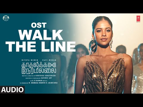Walk The Line OST | Kadhalikka Neramillai | Ravi Mohan, Nitya M,Yogi Babu | AR Rahman | Kiruthiga U