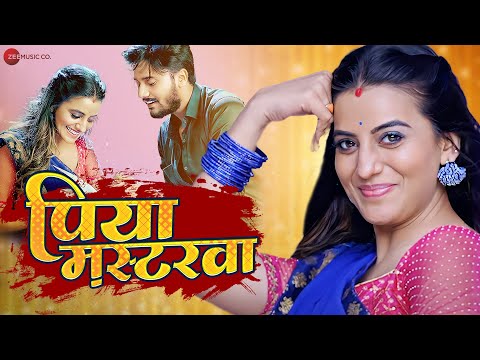 #aksharasingh पिया मस्टरवा Piya Mastarwa | Latest Bhojpuri Song | Full Audio