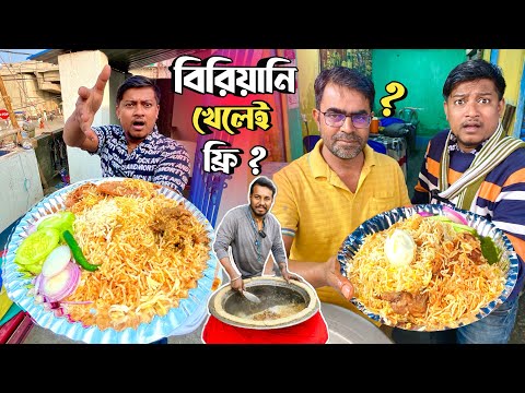 এবার নৈহাটিতে বিরিয়ানি খেলেই মটন কষা,চিকেন চাপ,পুরো Free🔥মাত্র ₹?00/- টাকায় আনলিমিটেড বিরিয়ানি 😱