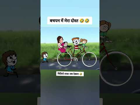 बचपन में मेरा दोस्त 🤣🤣#tweencraft  #tweencraftodi #gadariya