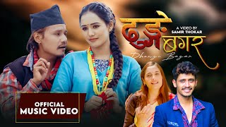Dhunge Bagara || ढुङ्गे बगर ||  Prakash Parajuli & Apsara Kharel New Nepali Song  Ft.Samir, Aayushma
