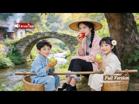 🔊 แม่บ้านถูกดูถูกเหยียดหยาม ไม่มีใครรู้ตัวจริงคือแม่แท้ของประธานพันล้าน ตอนจบสะใจมาก!