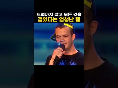 남자가 트럭을 판 이유