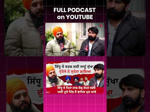 เจ
เจธเฉเจ เจฎเจพเจฐเฉเจเจ เจธเฉ เจเฉเจฒเฉเจเจ | Kulbir Naruana Firing Incident: Sandeep Singh Bhalla Sekhu | Lankesh Trikha