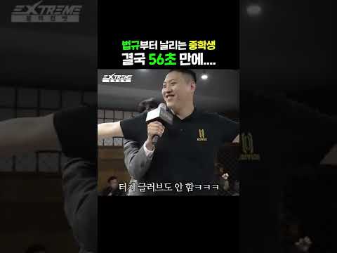 중학생 맞아..? #shorts